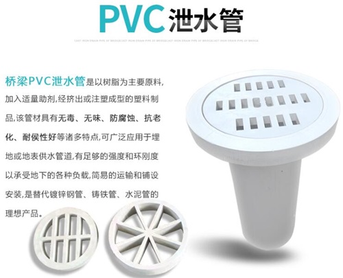 菏泽pvc泄水管性能参数及规格尺寸